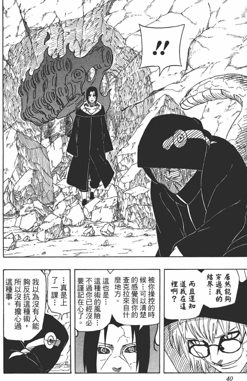 第61卷 第39页