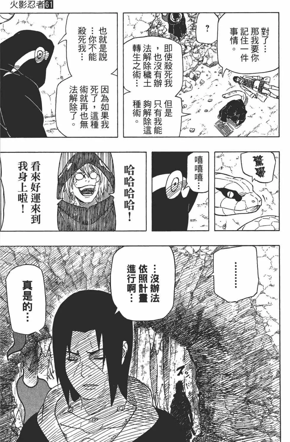 第61卷 第40页