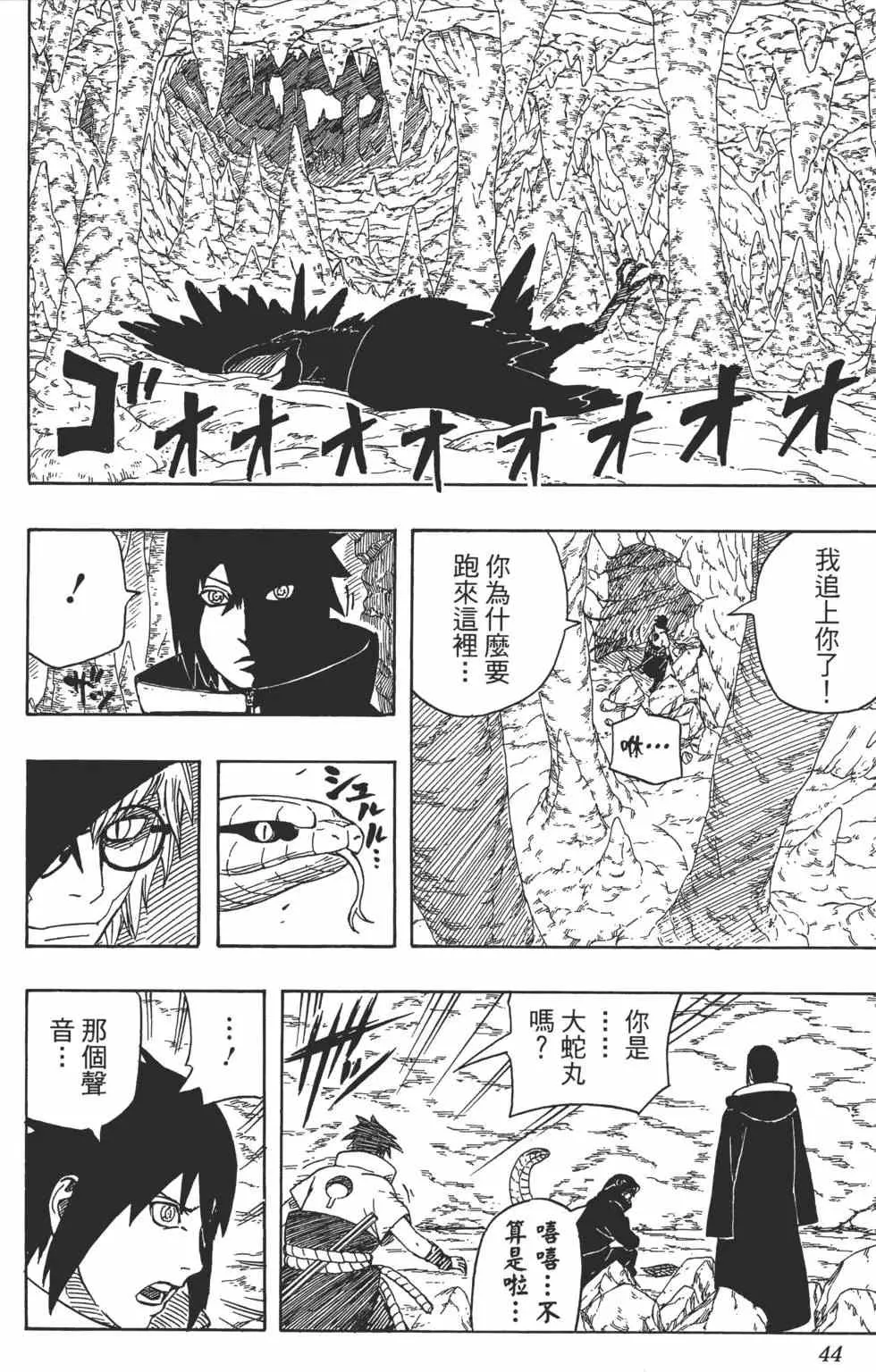 第61卷 第43页