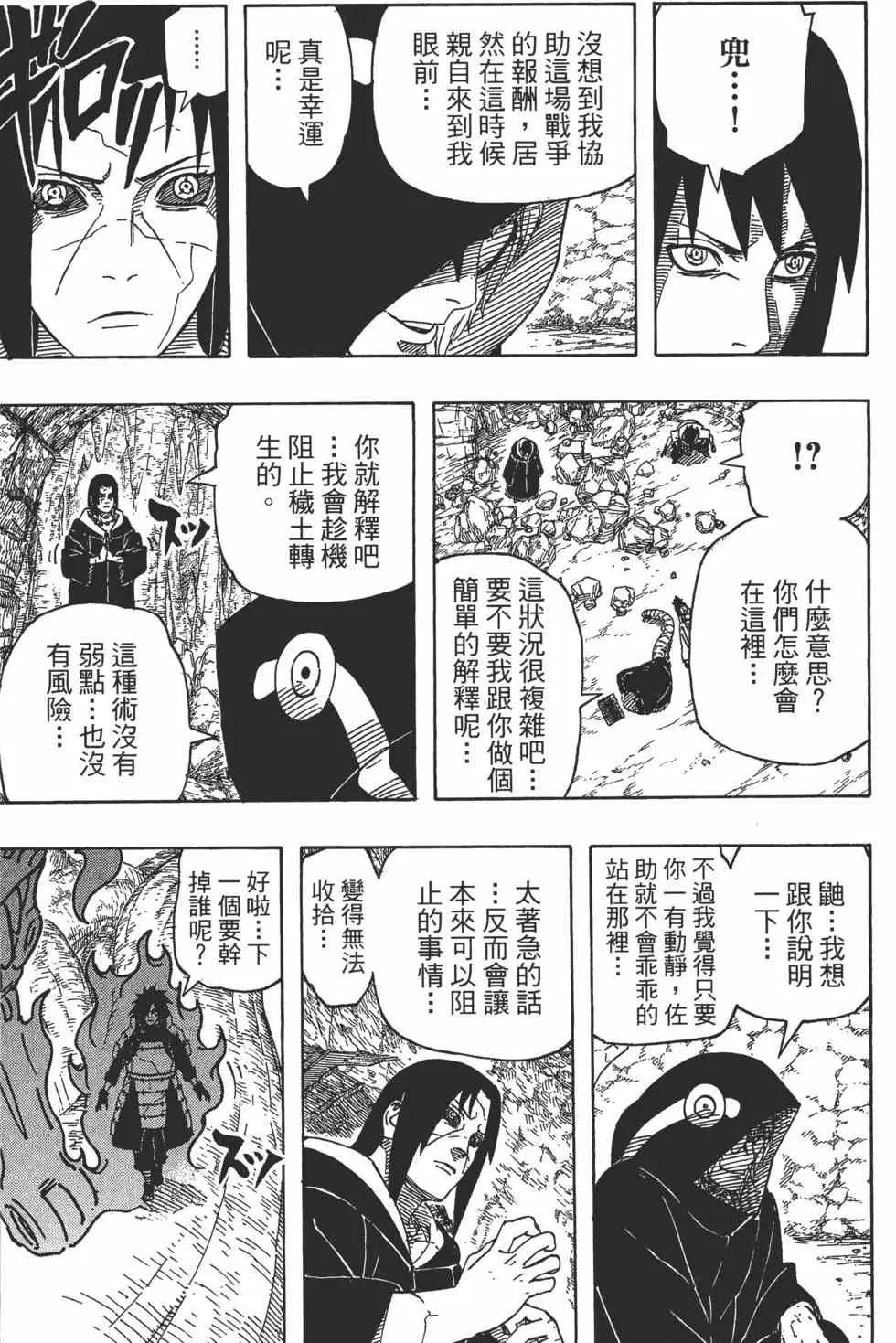 第61卷 第44页