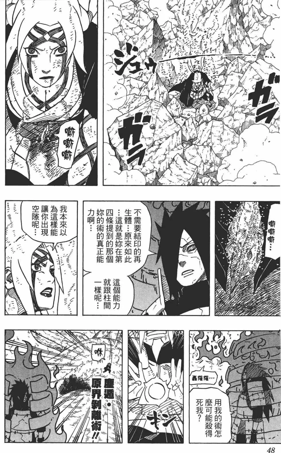第61卷 第47页