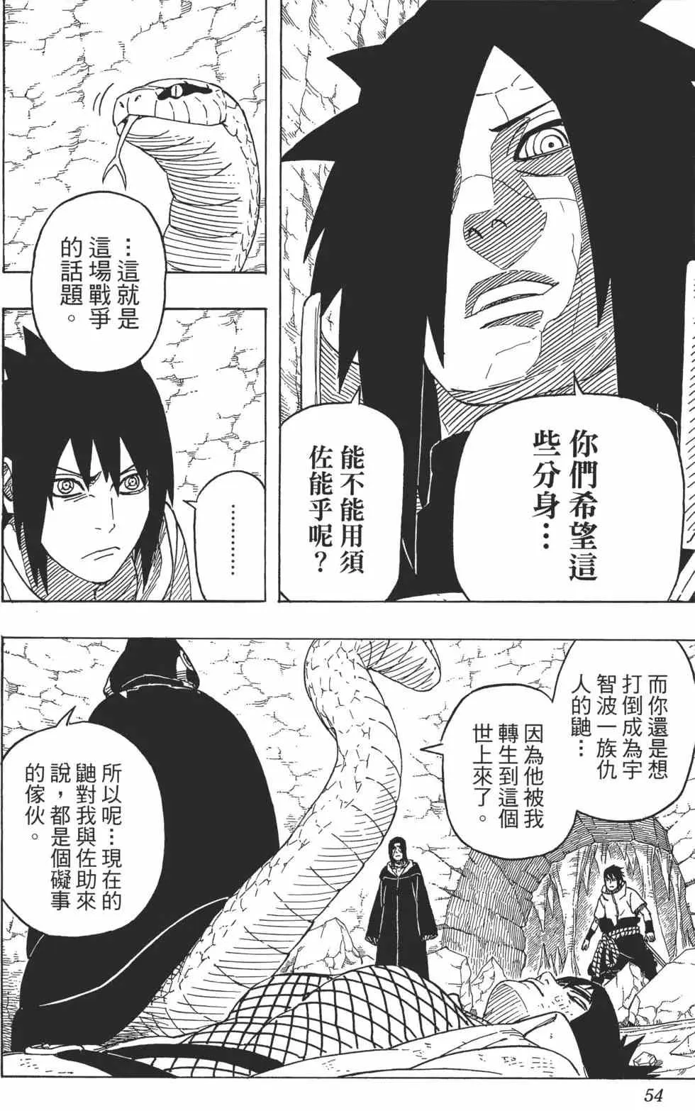 第61卷 第53页