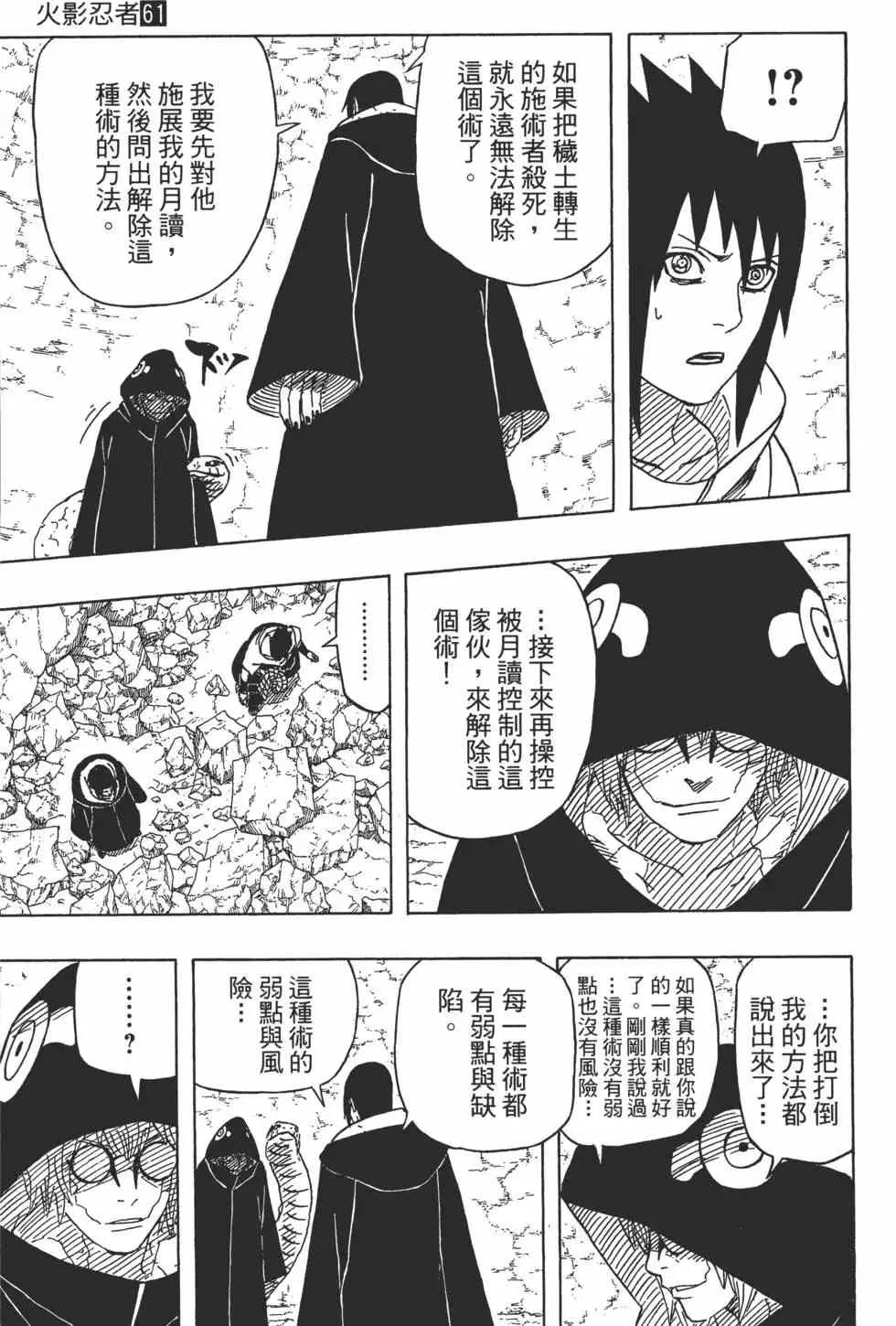 第61卷 第56页