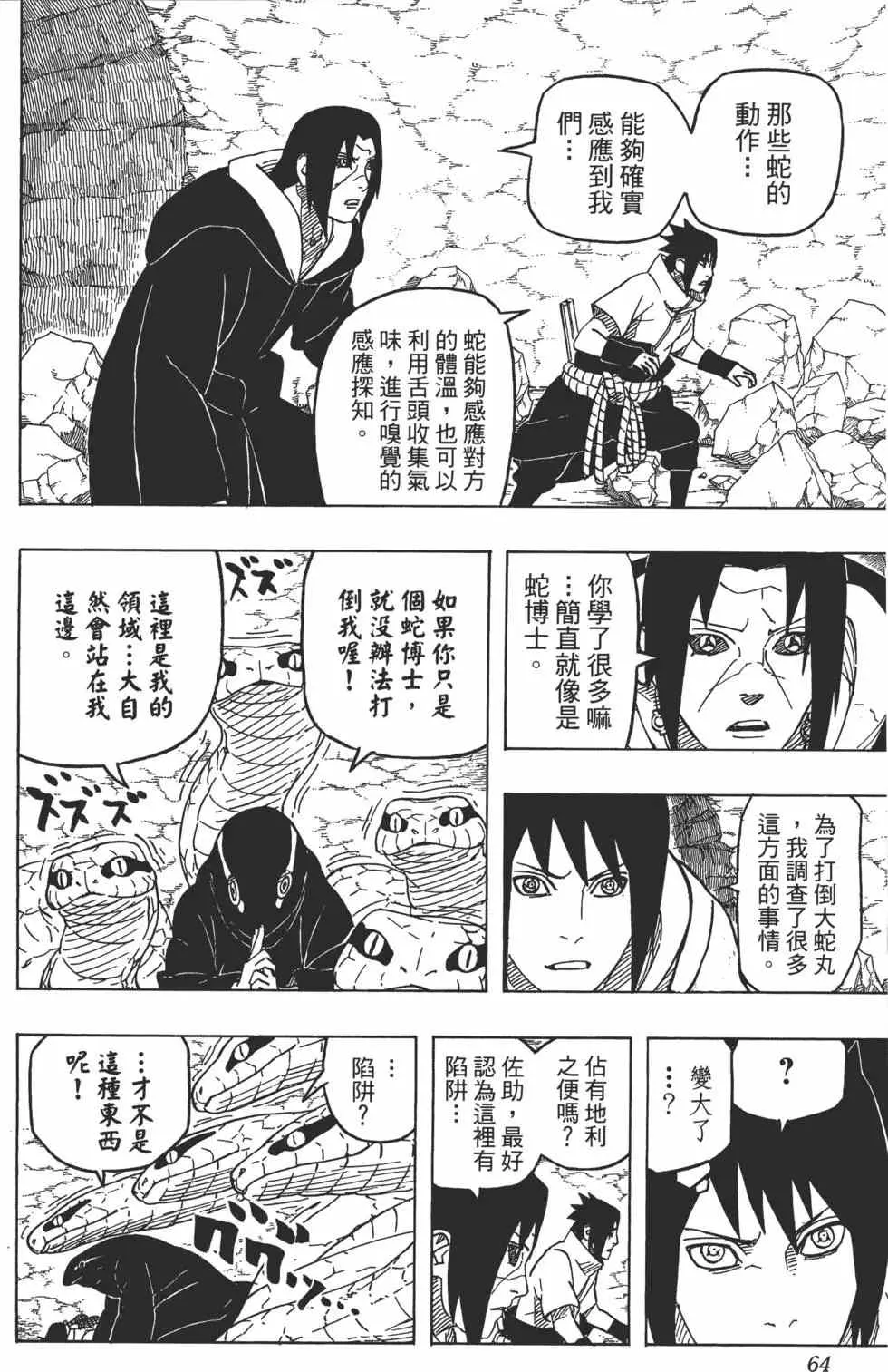 第61卷 第63页