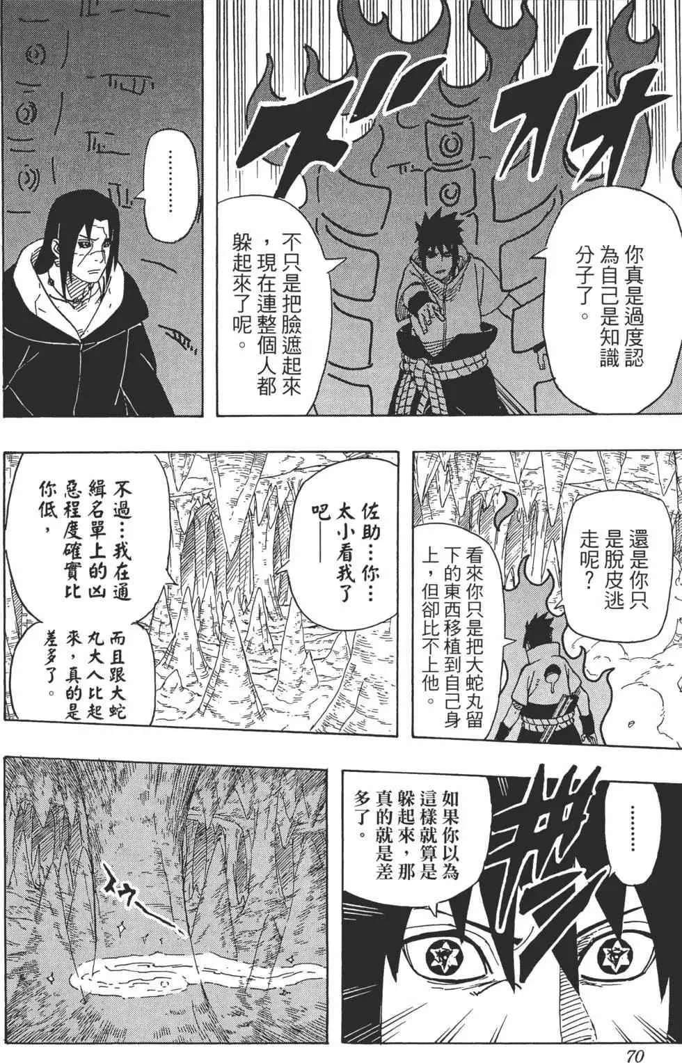 第61卷 第69页