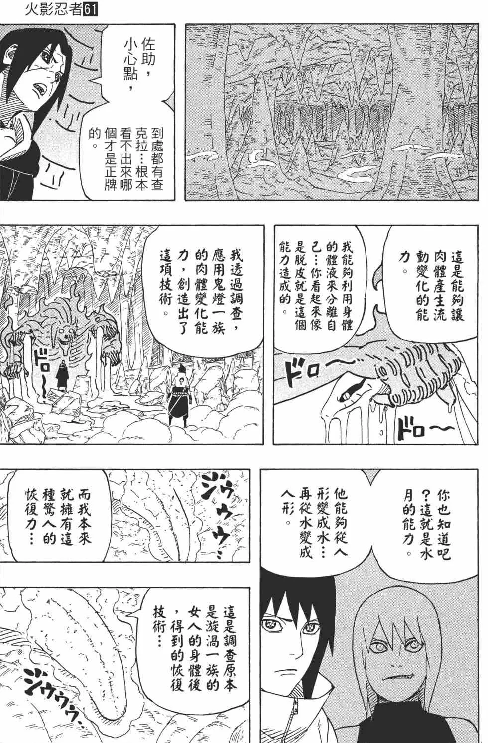 第61卷 第70页