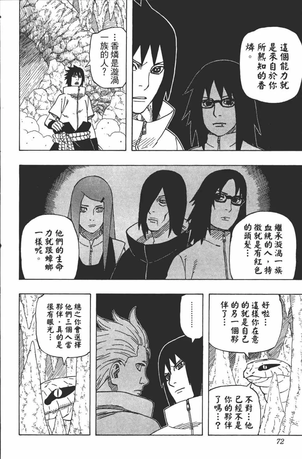 第61卷 第71页