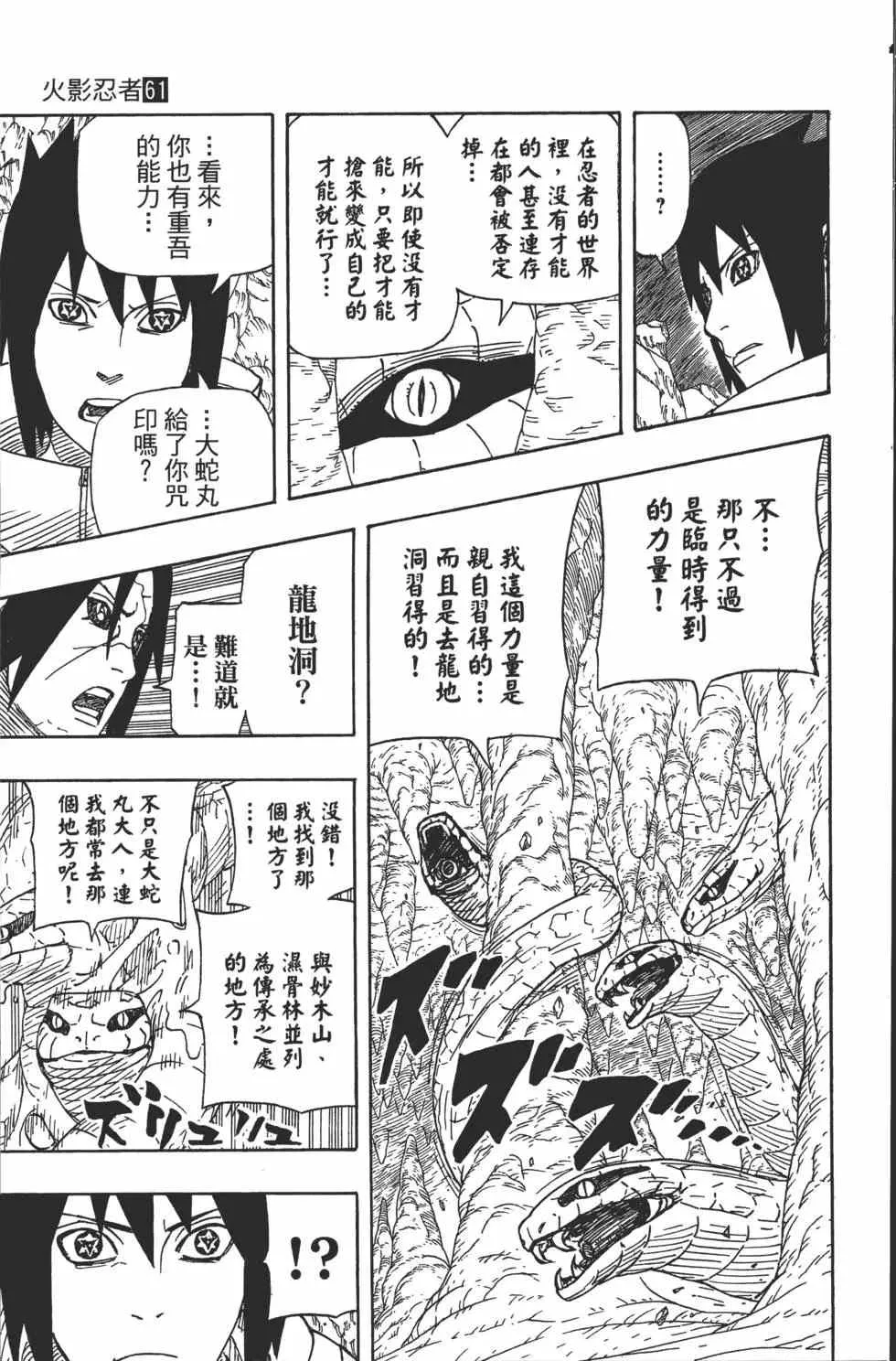 第61卷 第72页
