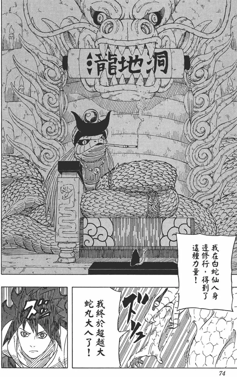 第61卷 第73页