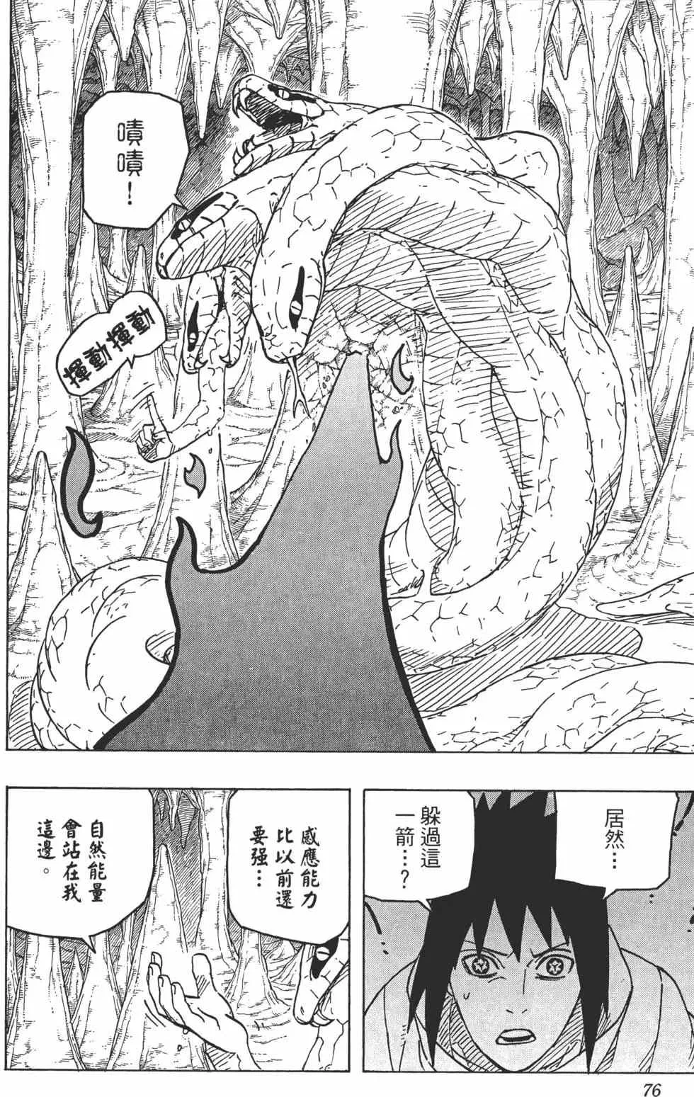 第61卷 第75页
