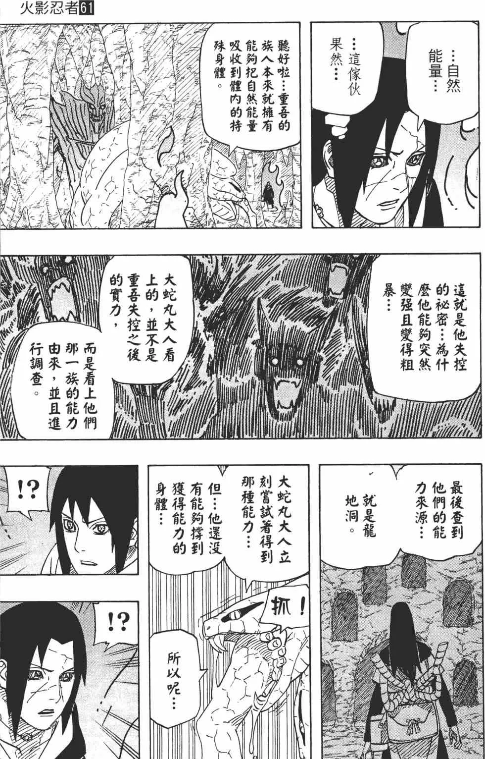 第61卷 第76页