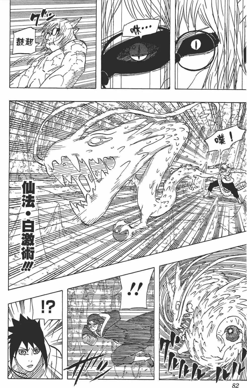 第61卷 第81页
