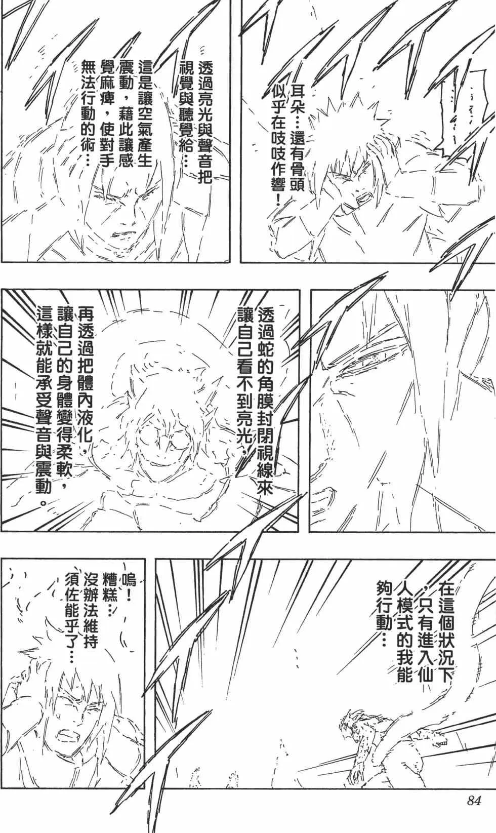 第61卷 第83页