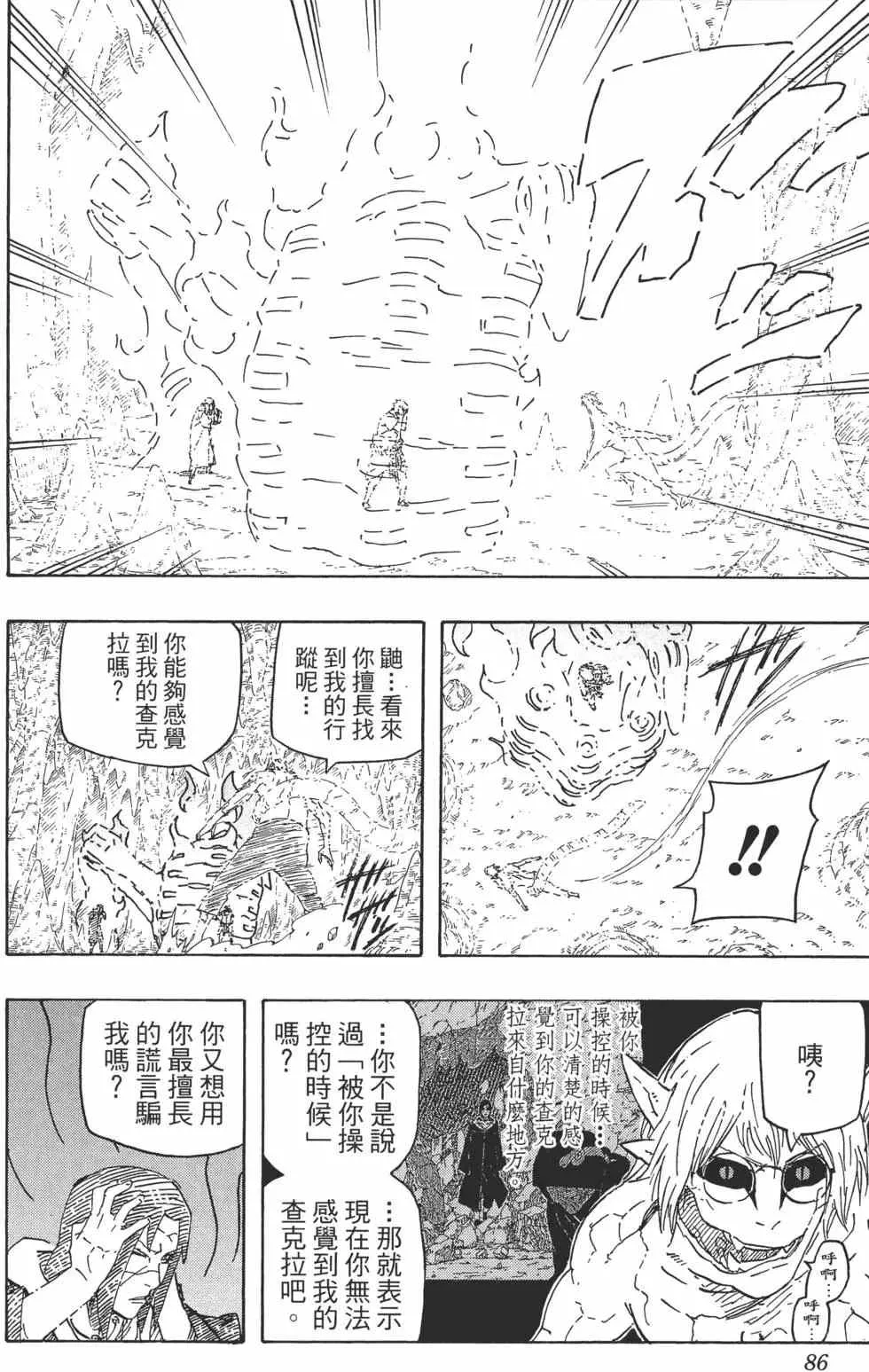 第61卷 第85页