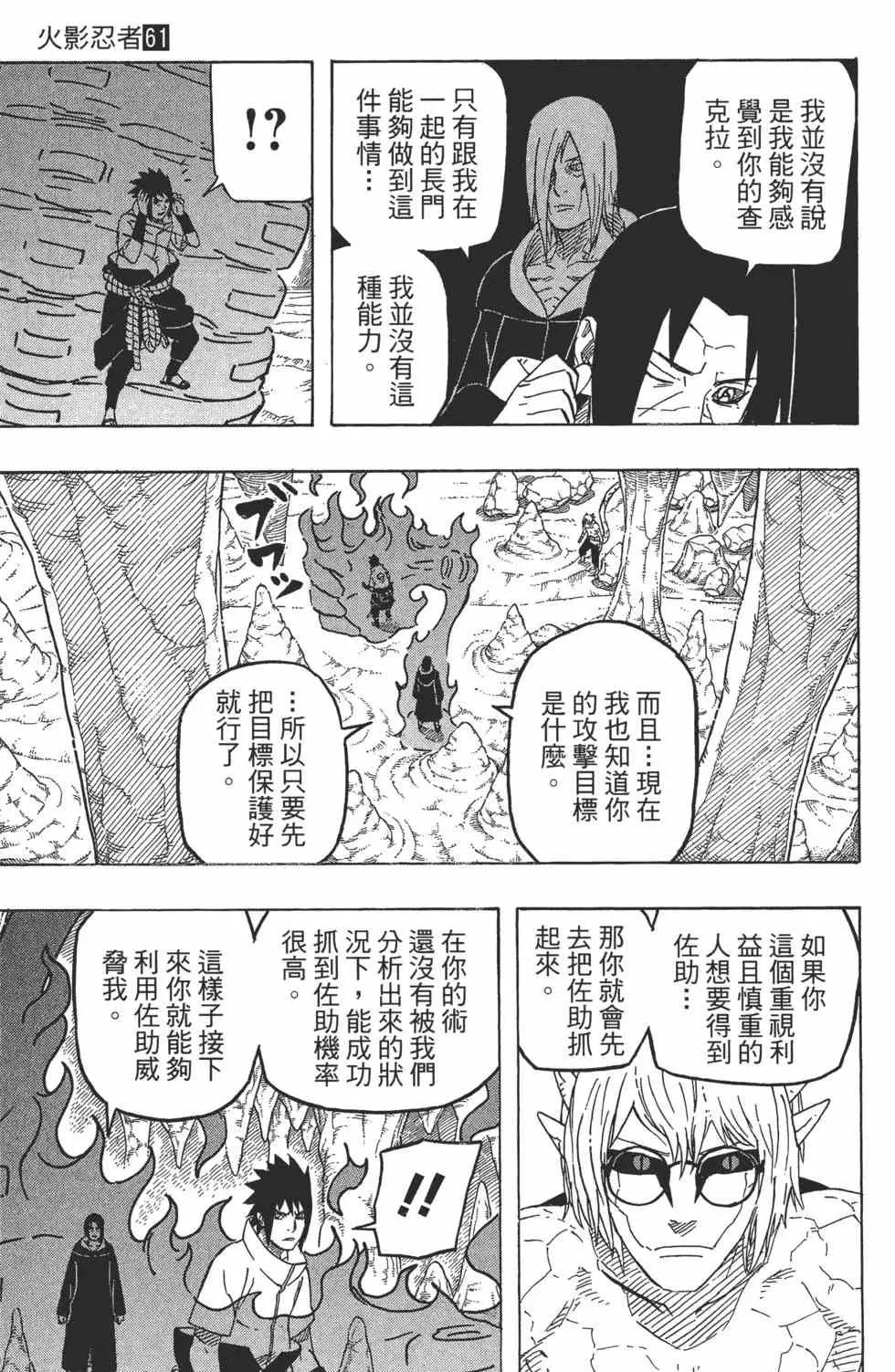 第61卷 第86页