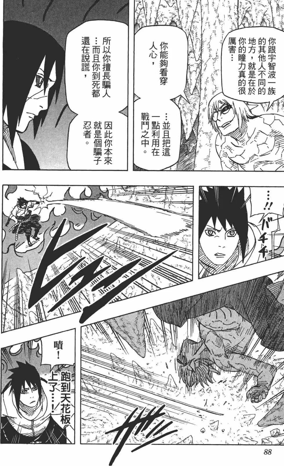 第61卷 第87页
