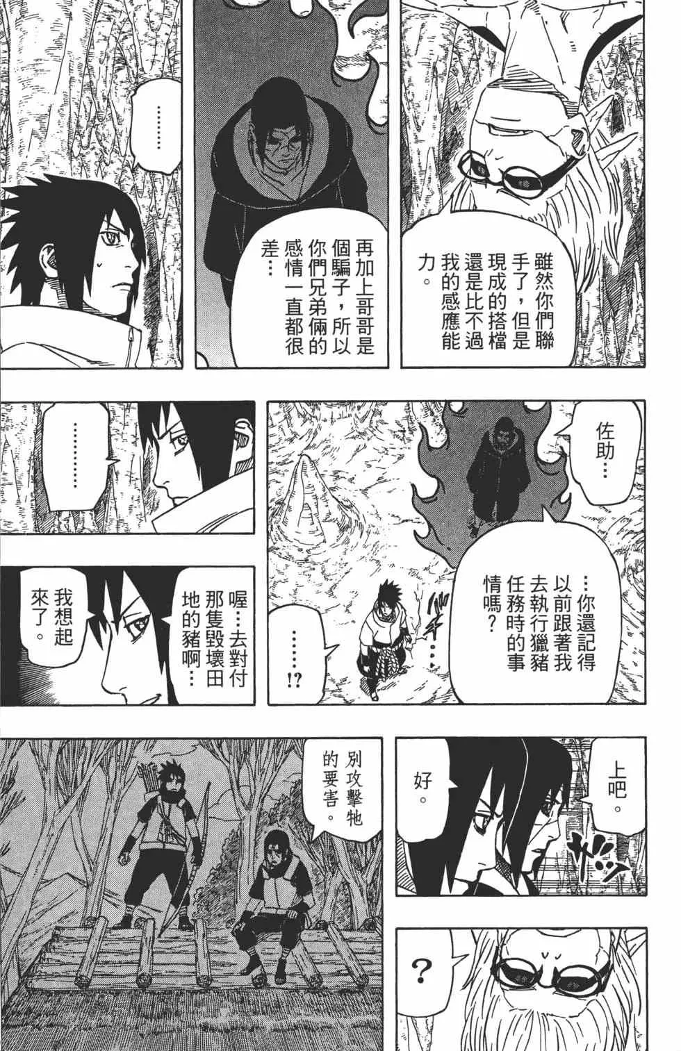 第61卷 第88页