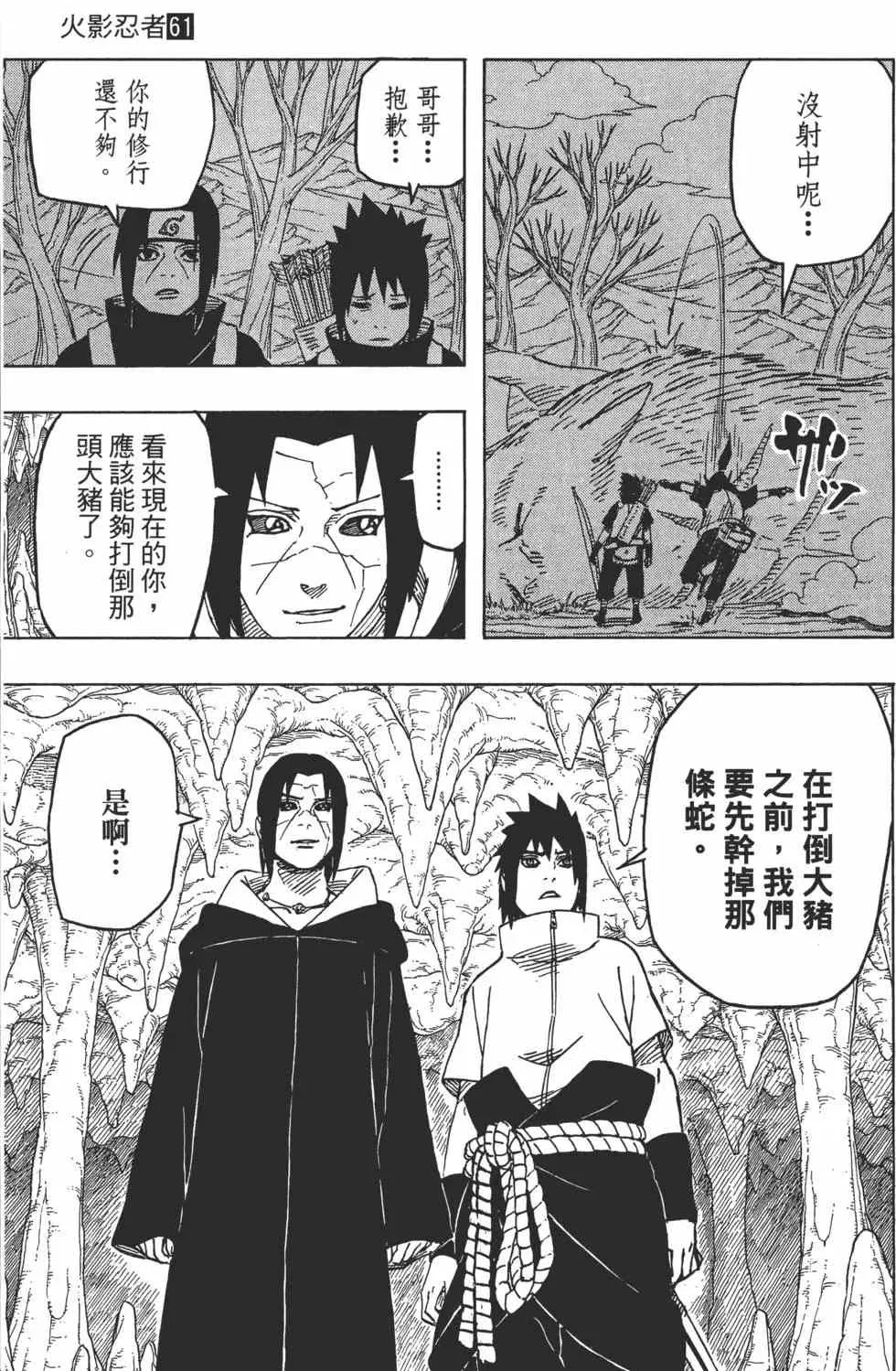 第61卷 第96页