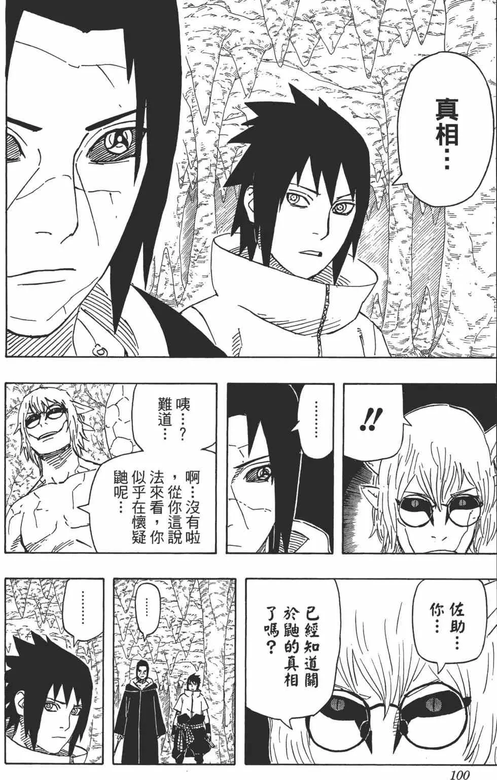 第61卷 第99页