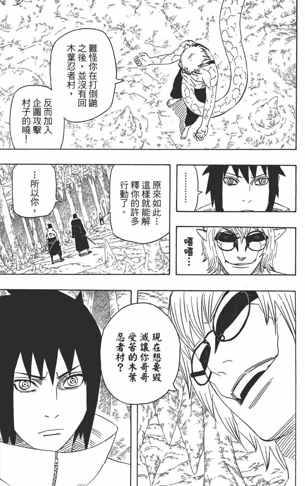 第61卷 第100页