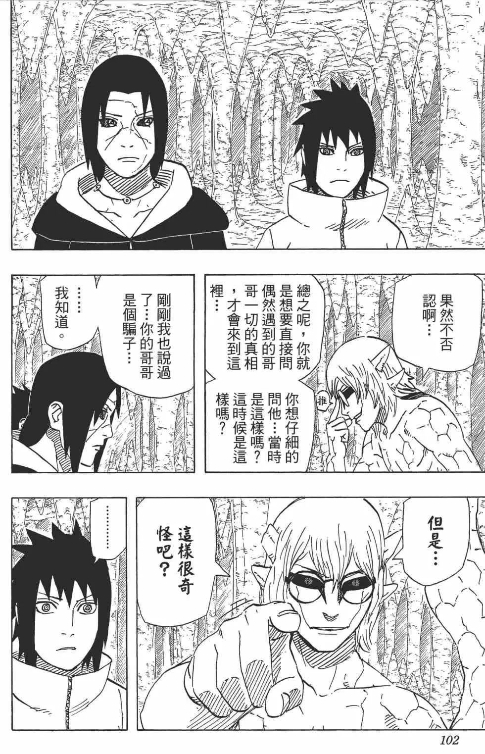 第61卷 第101页