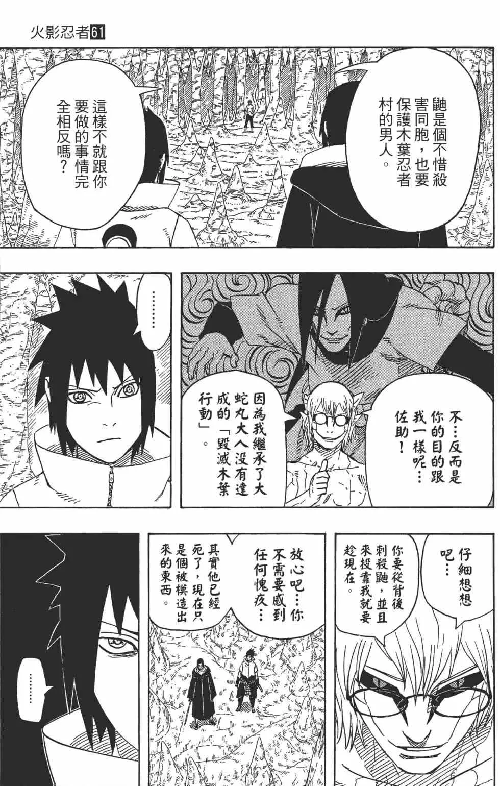 第61卷 第102页