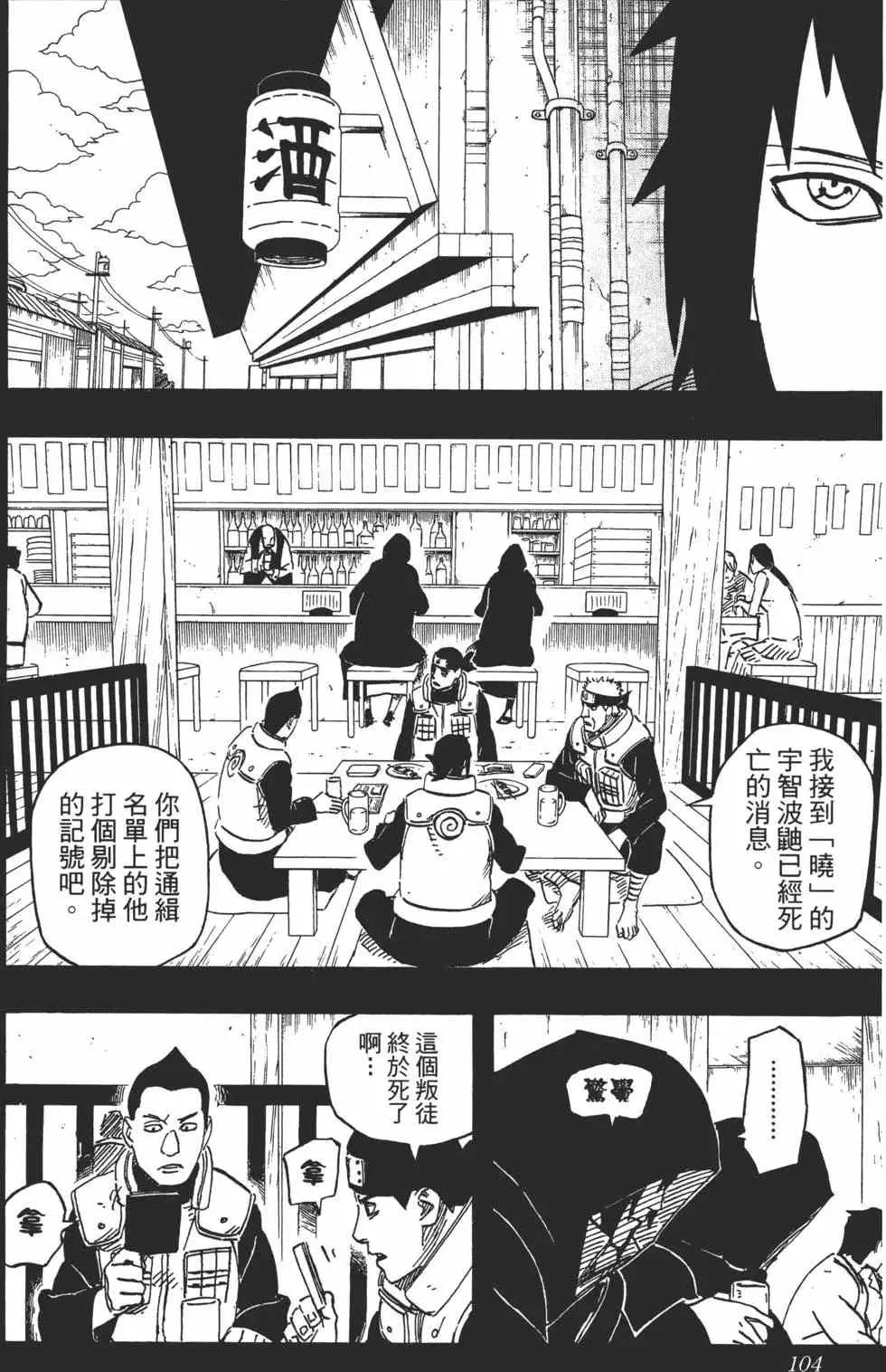 第61卷 第103页