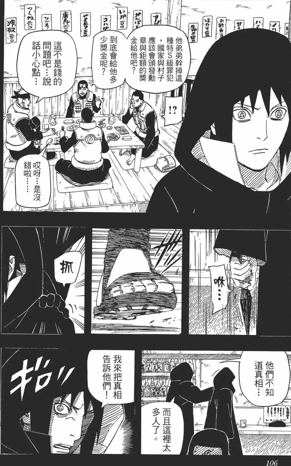 第61卷 第105页