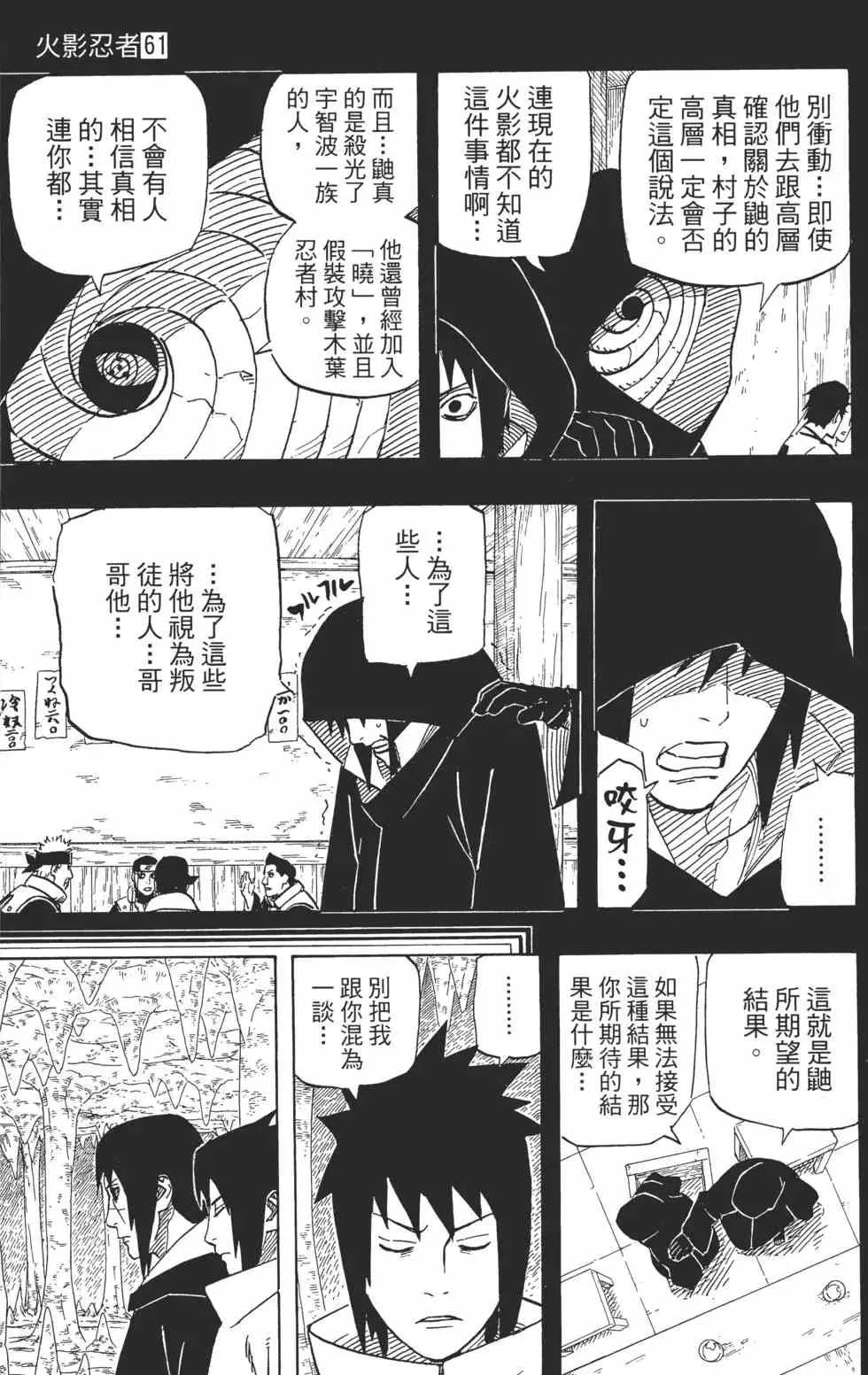 第61卷 第106页
