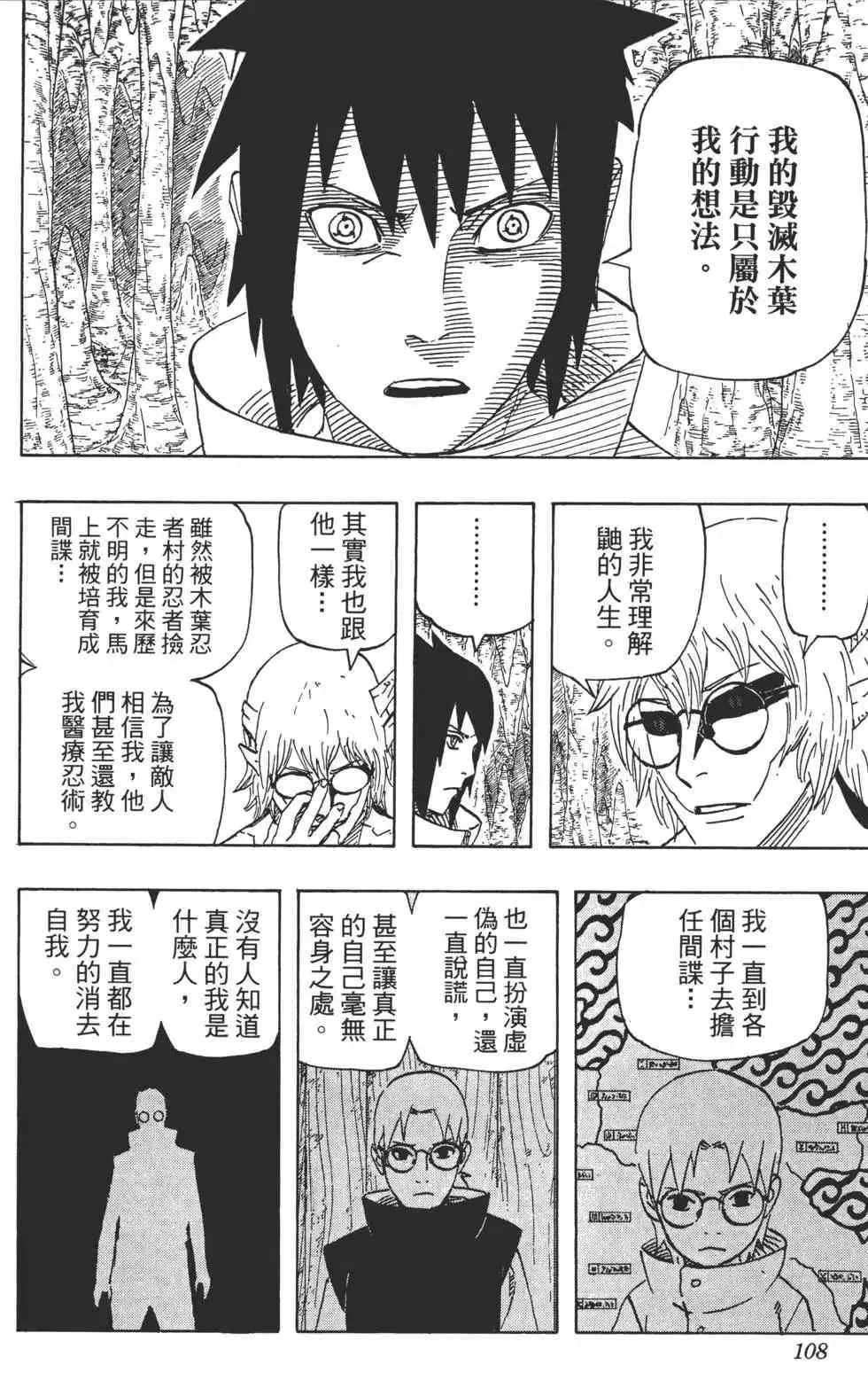 第61卷 第107页