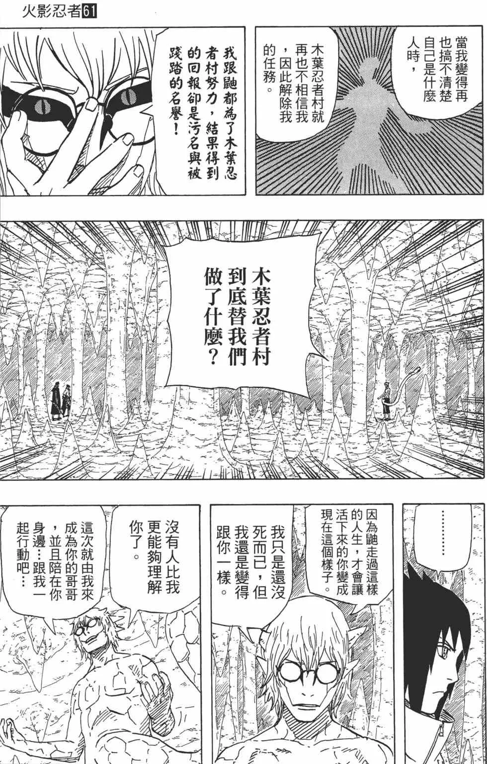 第61卷 第108页