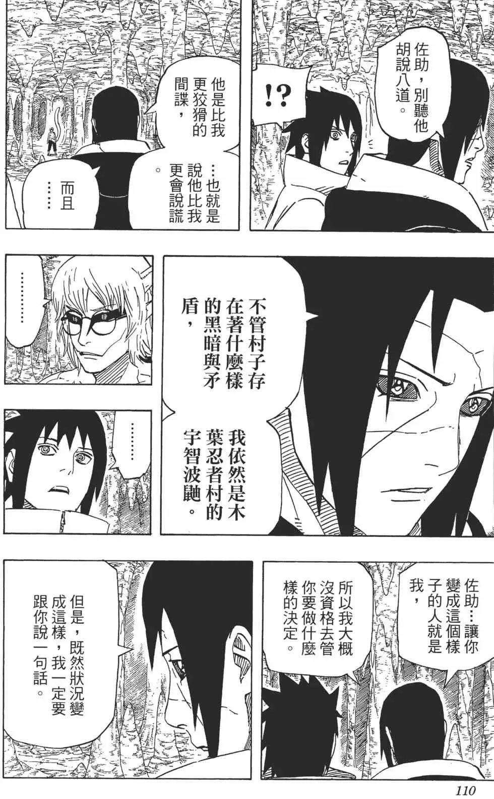 第61卷 第109页