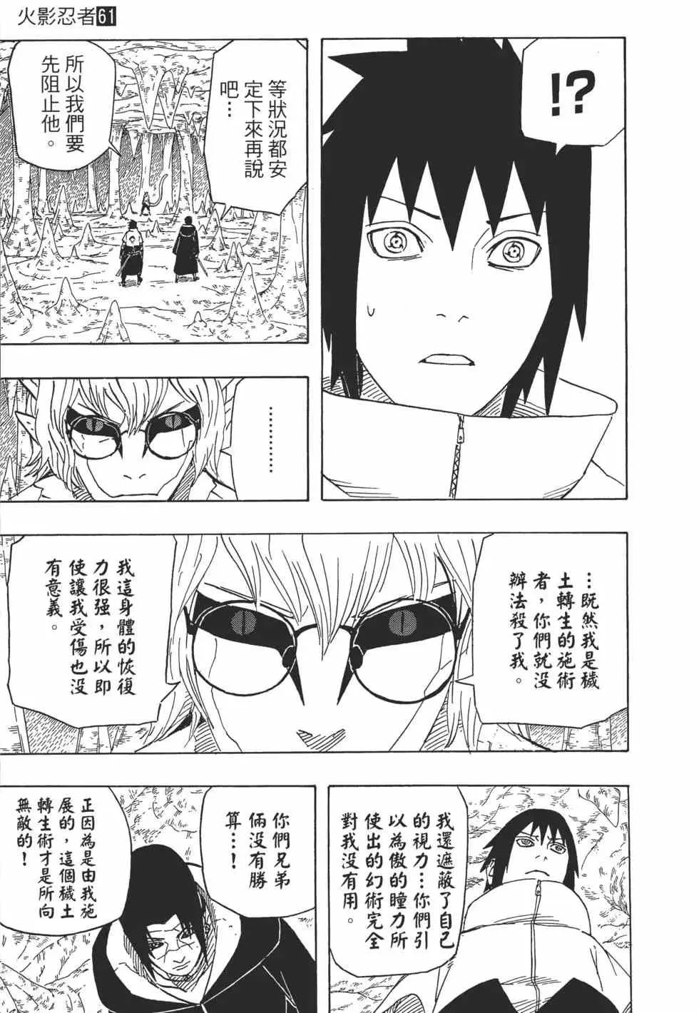 第61卷 第110页