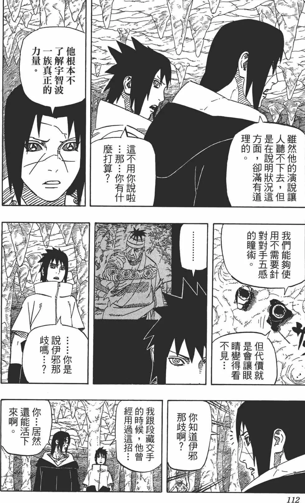 第61卷 第111页