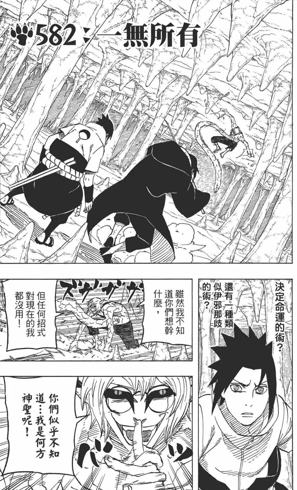 第61卷 第116页