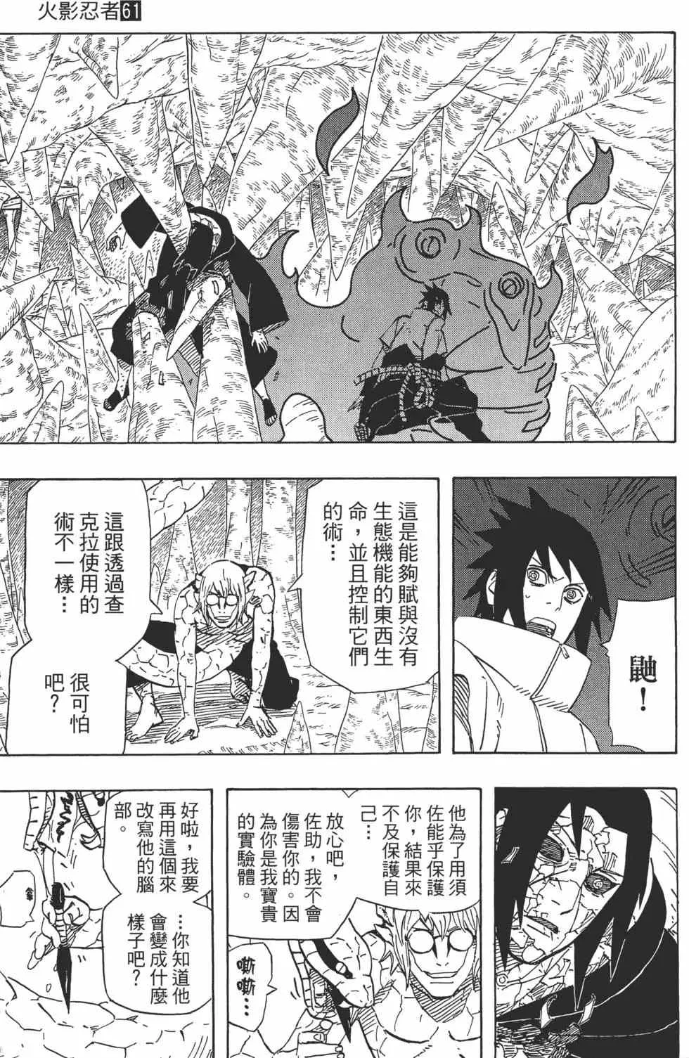 第61卷 第118页