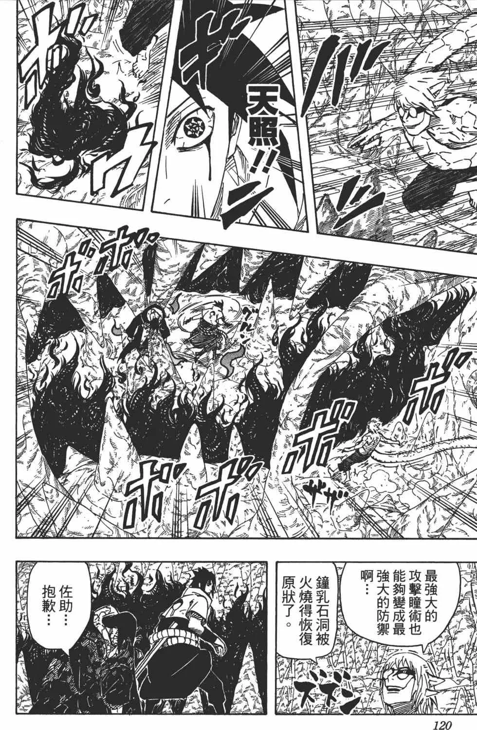 第61卷 第119页