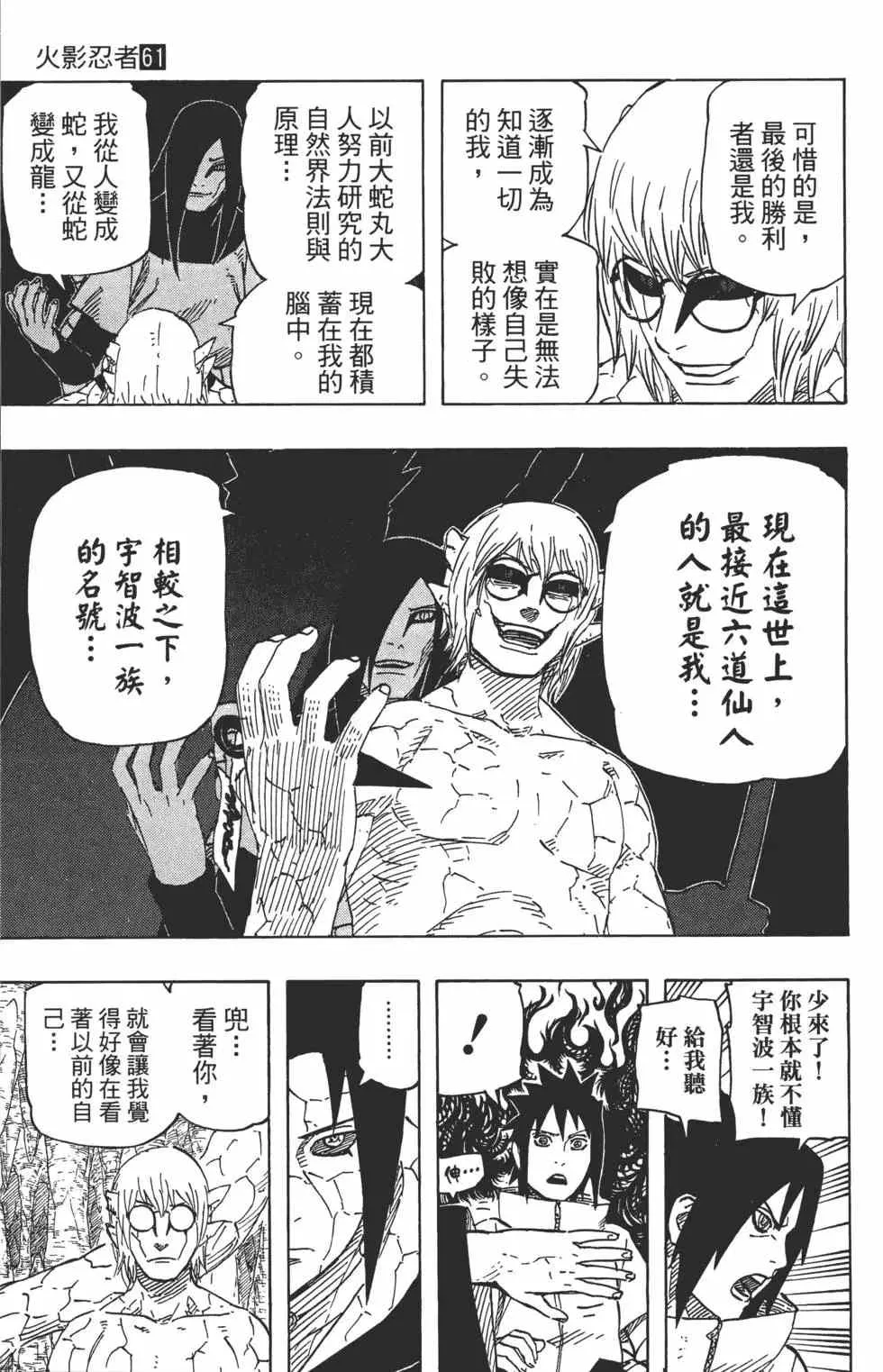 第61卷 第120页