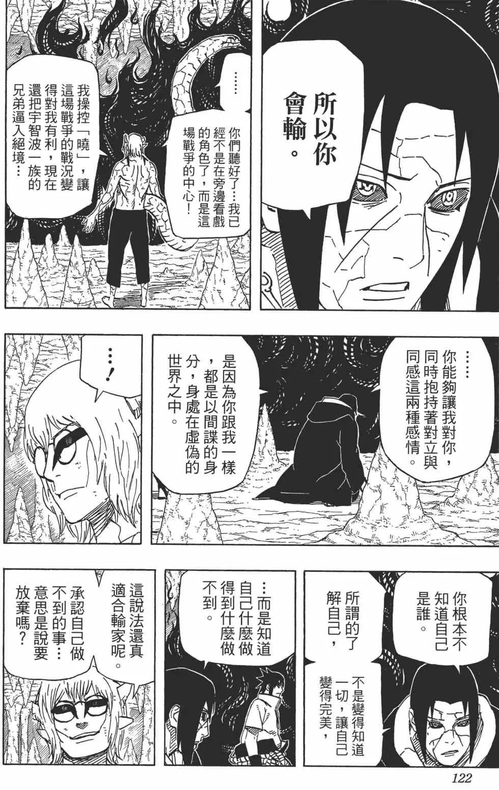第61卷 第121页