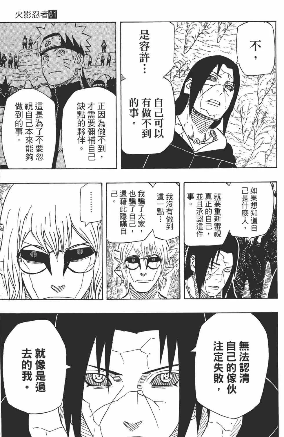 第61卷 第122页