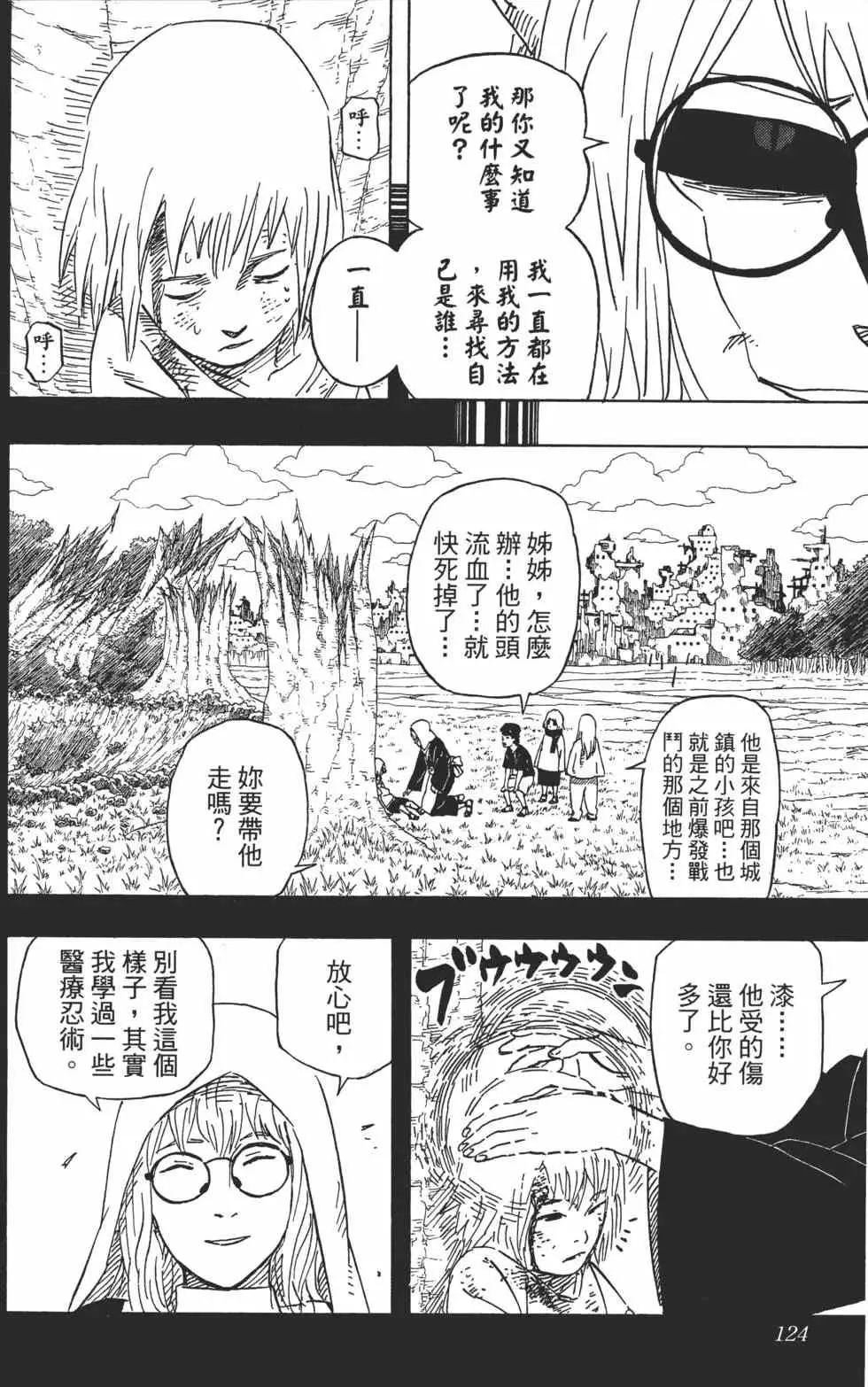 第61卷 第123页