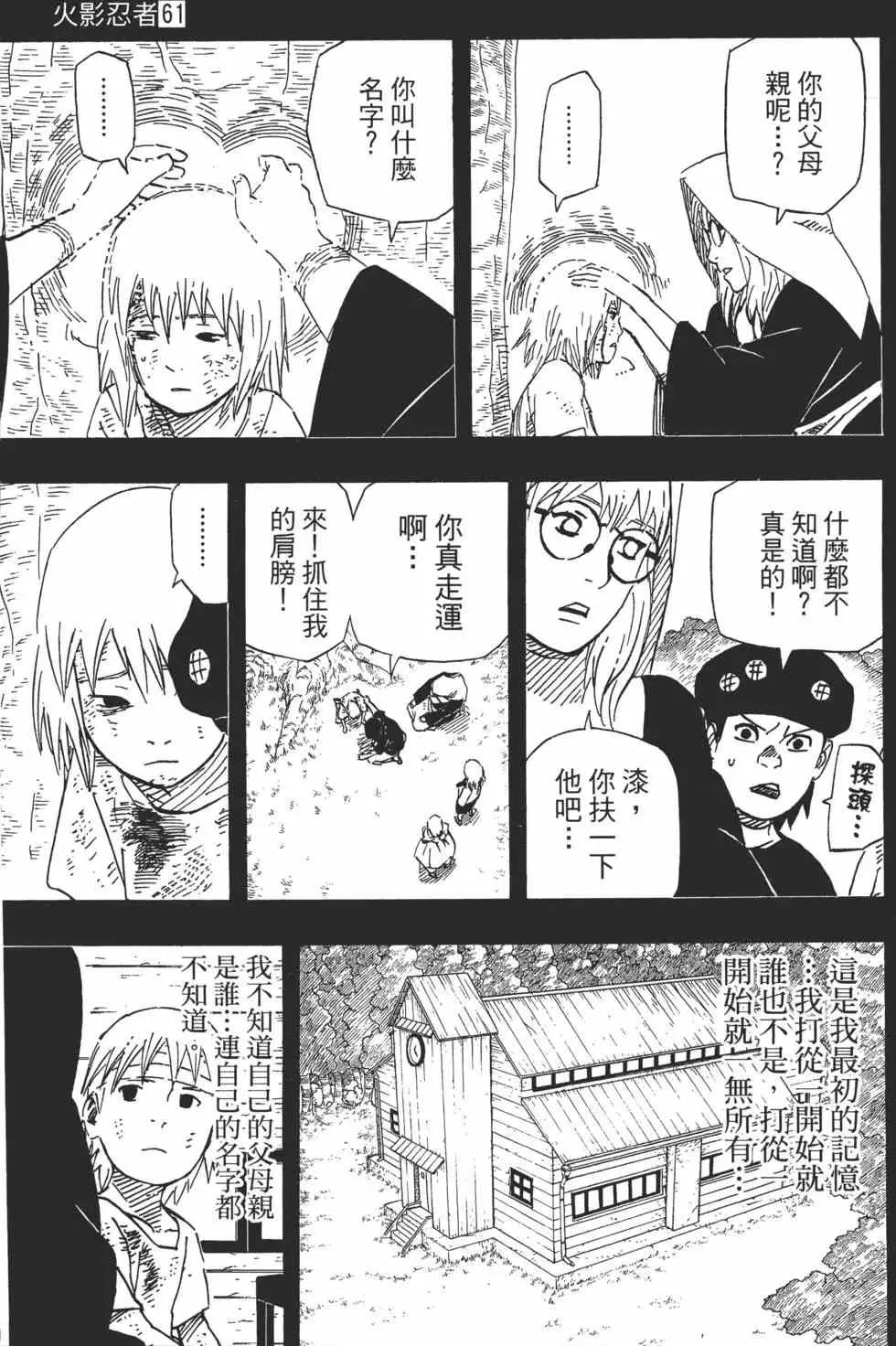 第61卷 第124页