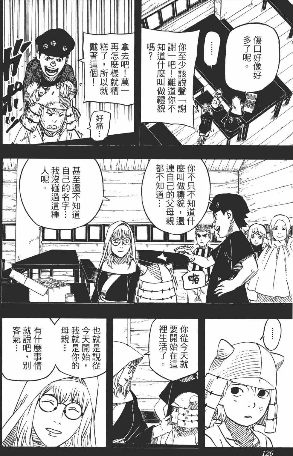 第61卷 第125页