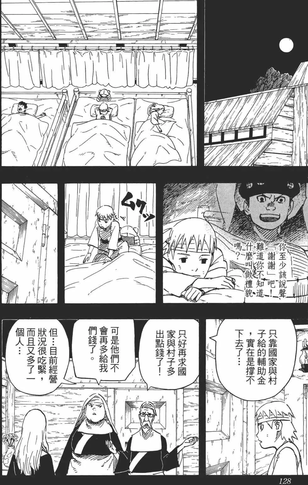 第61卷 第127页