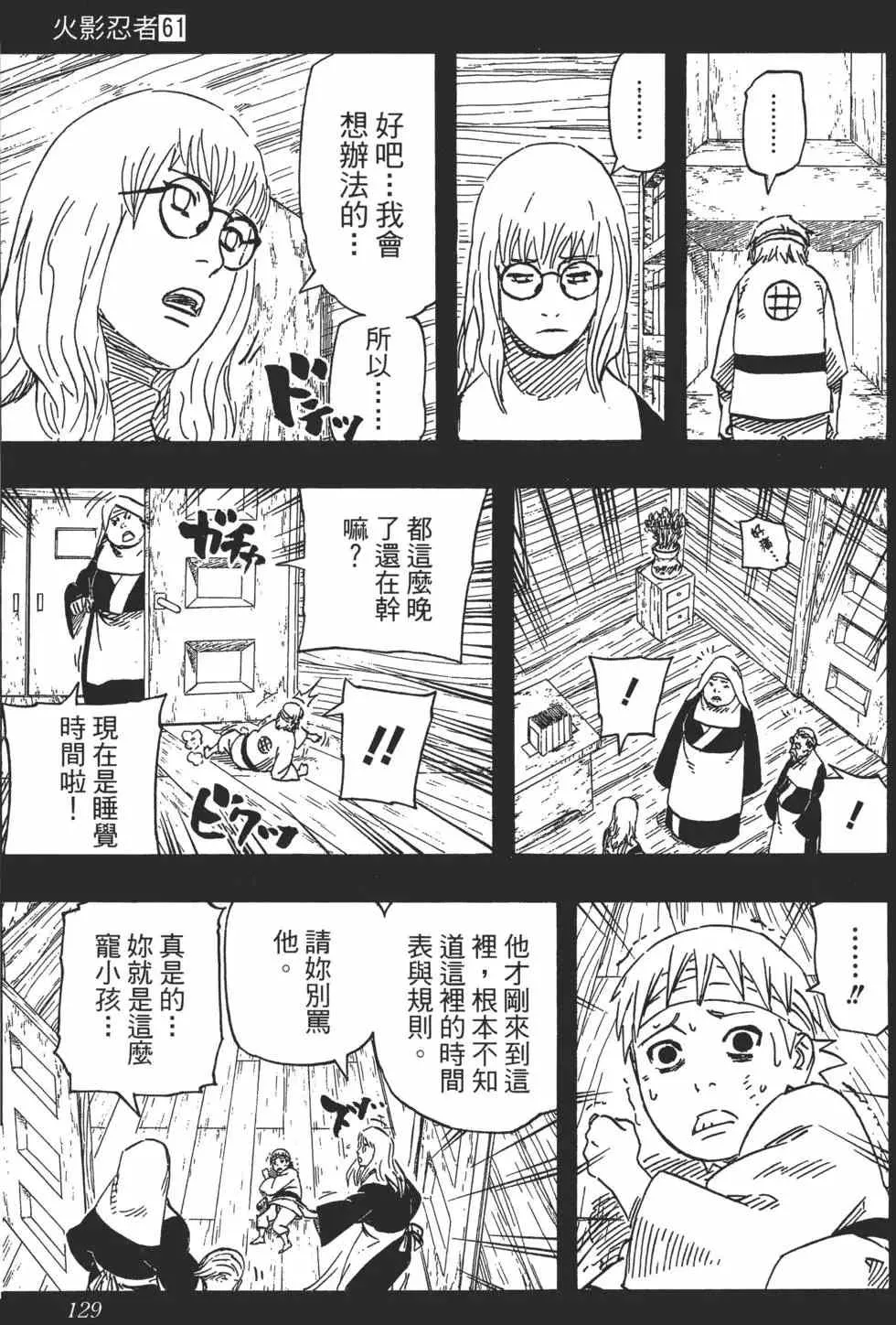 第61卷 第128页