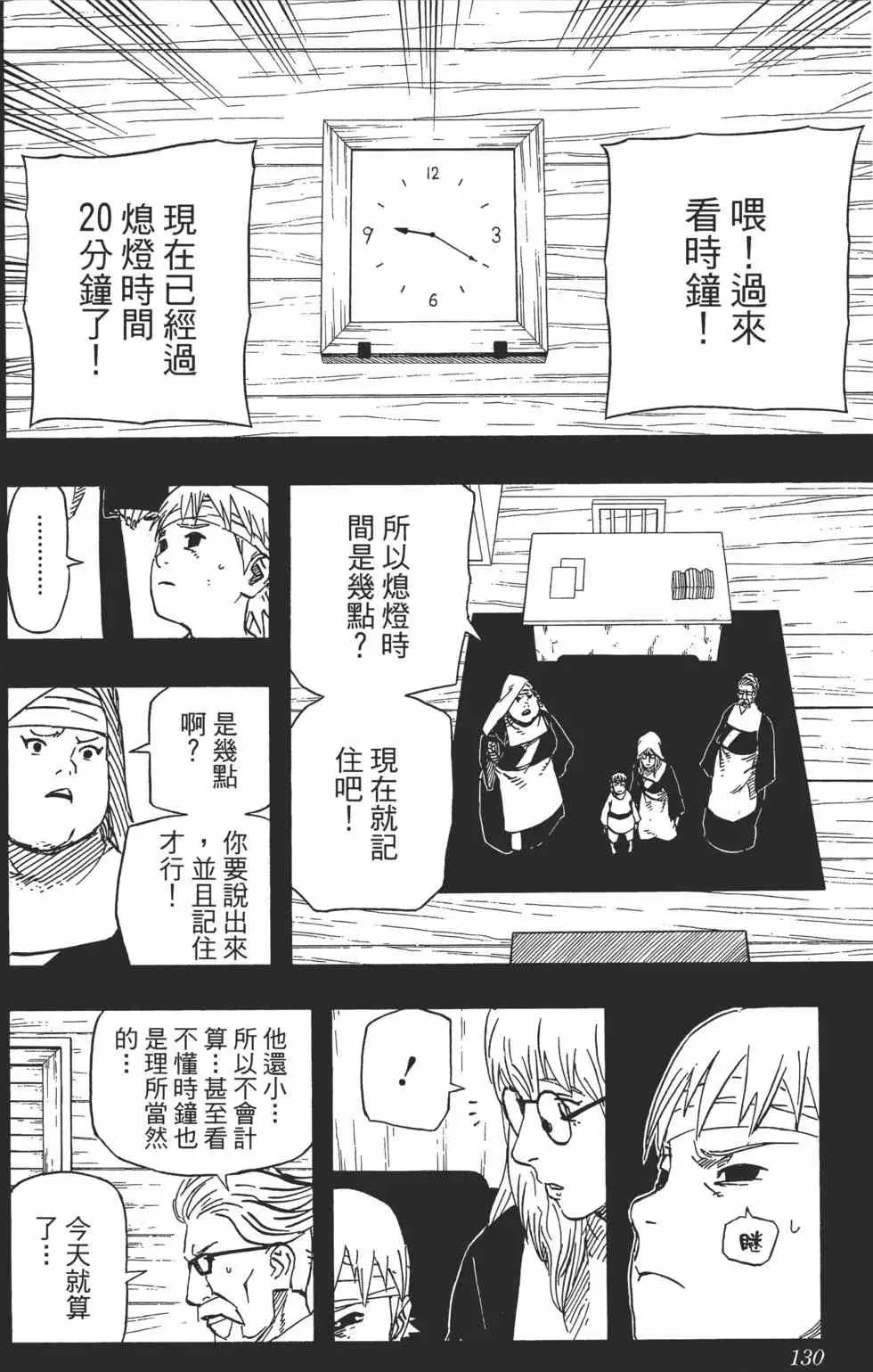第61卷 第129页
