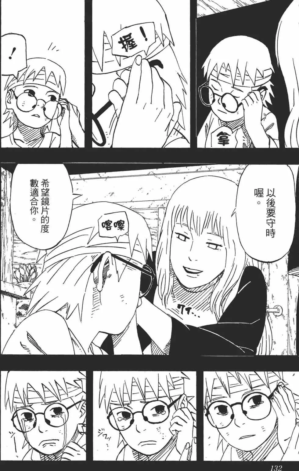 第61卷 第131页