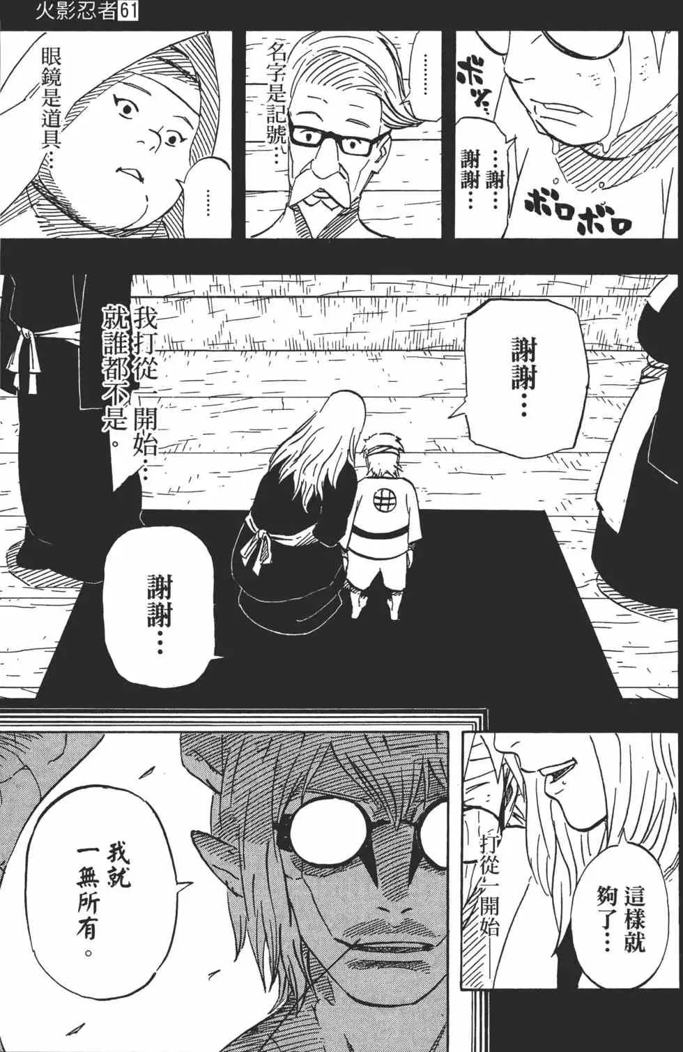 第61卷 第132页