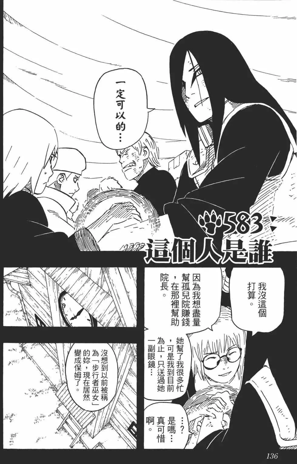 第61卷 第135页