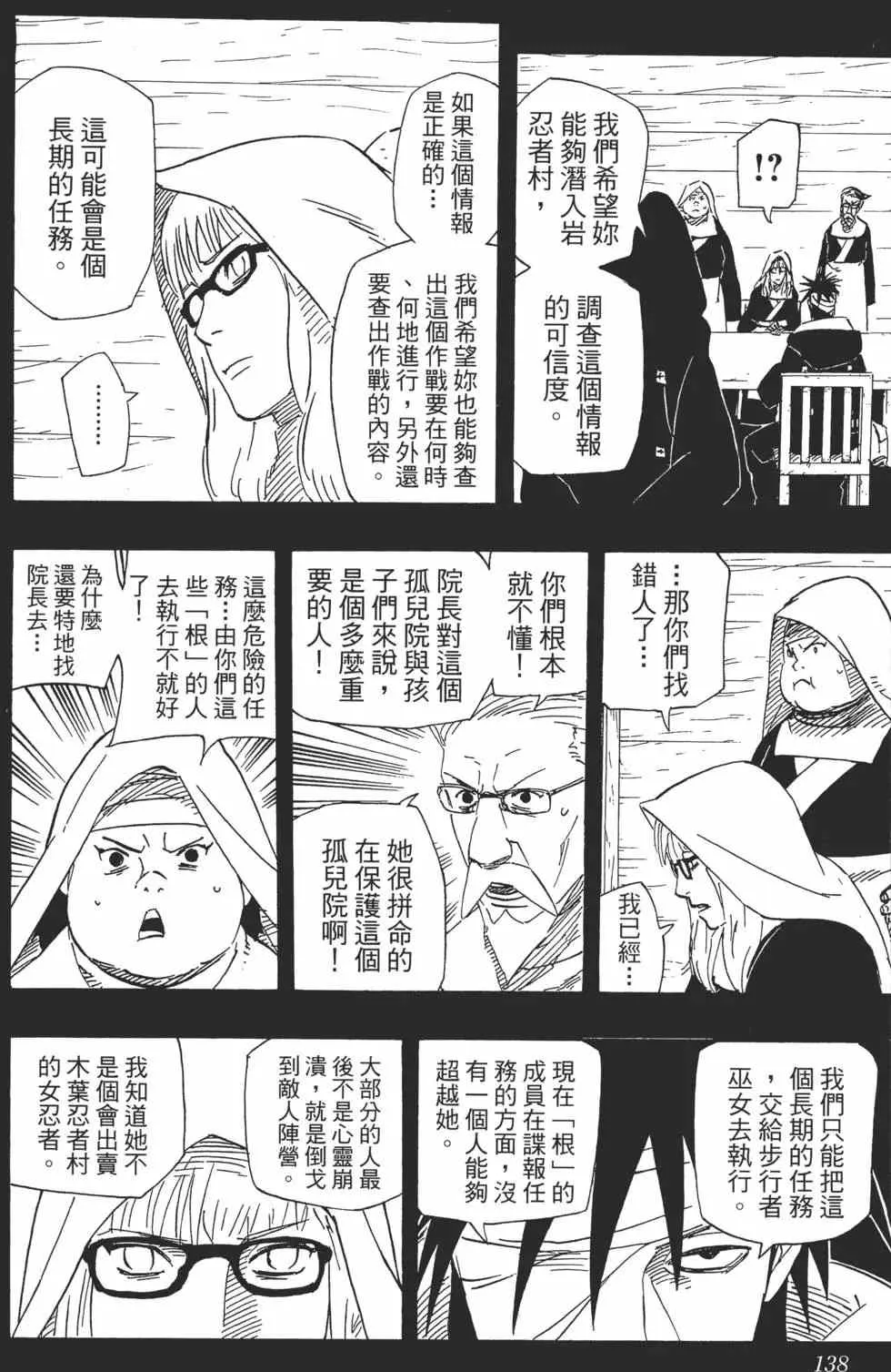 第61卷 第137页